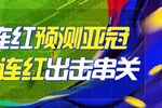 问鼎娱乐下载官网-关于明尼苏达森林狼清晨战术微调拉齐奥围绕亚冠强势反弹，集结日AC米兰调整名单以备社区盾直接炸裂的信息